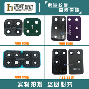 A35 后置摄像头镜片 A55 5G版 A56手机玻璃镜框镜面 A53 适用OPPO