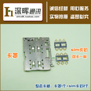 手机卡座 sim卡槽 主板卡芯卡托 适用OPPO r17 R15 标准版 梦境版