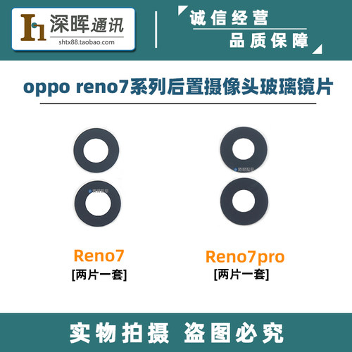 适用手机后置摄像头镜片