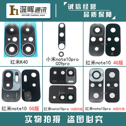 小米玻璃镜面后置摄像头