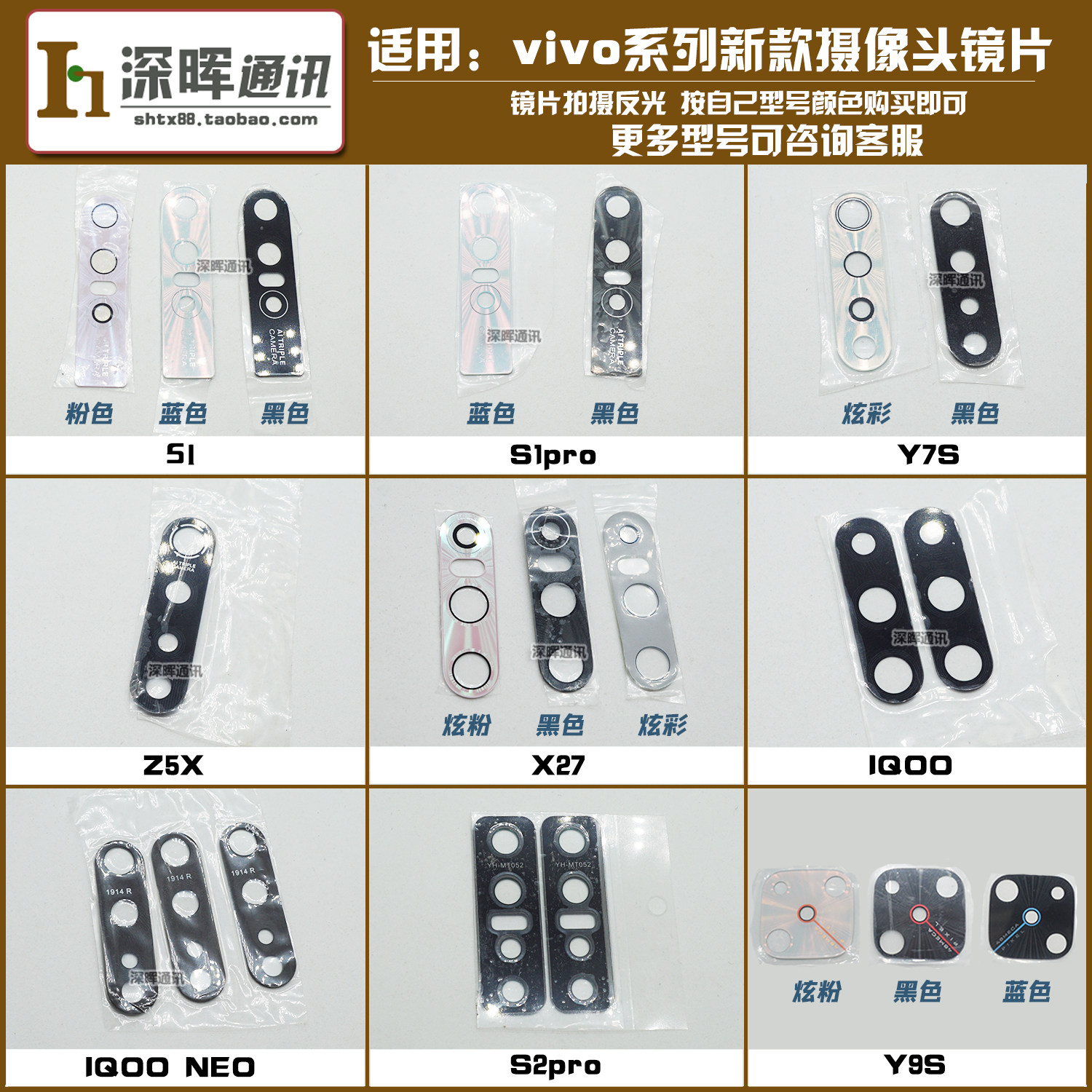 vivo玻璃摄像头镜片