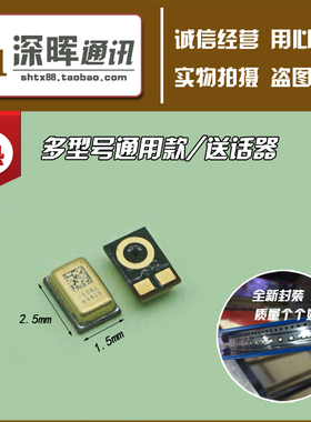 适用步步高vivo Y55A Y66A Y67L X9 i Plus Xplay5A麦克风 送话器