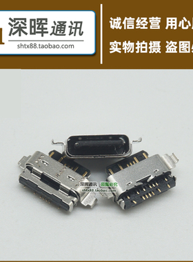 手机尾插 USB充电接口适用 诺基亚X6 7plus 尾插 TA-1099 TA-1062