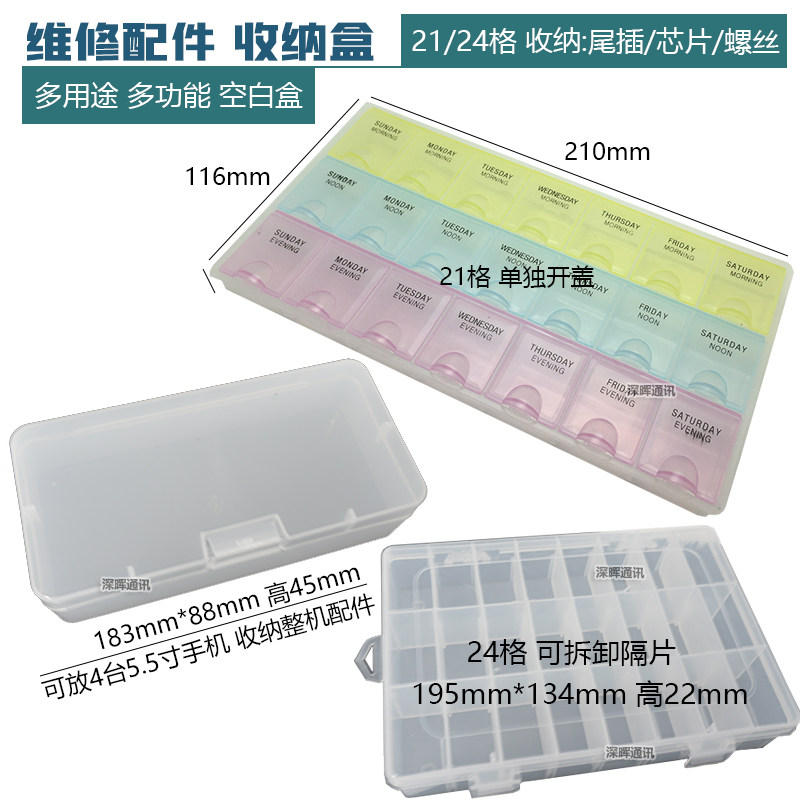 21格24格电子元件盒 螺丝IC芯片尾插收纳盒 维修零件配件分类盒子