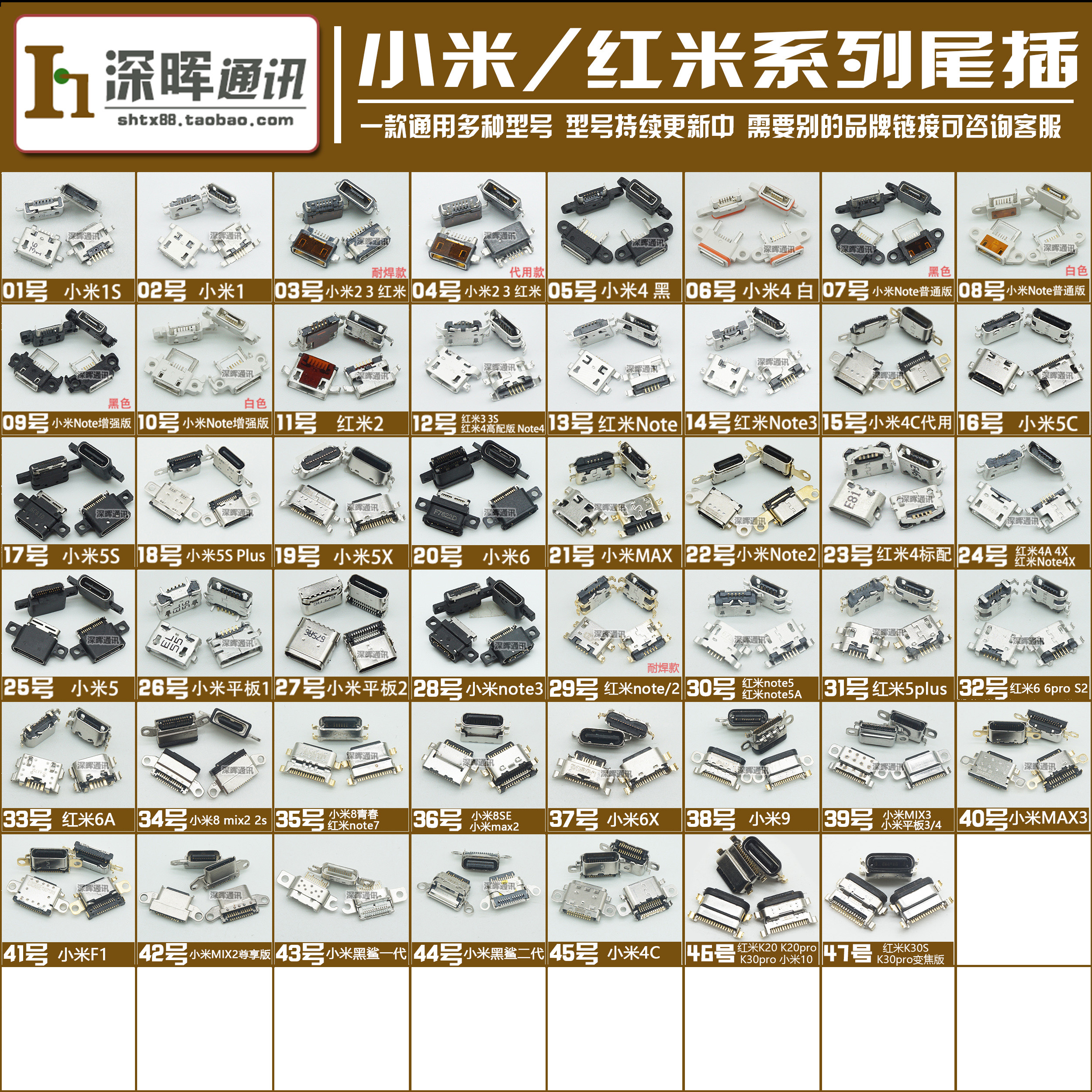 手机尾插usb接口适用红米小米