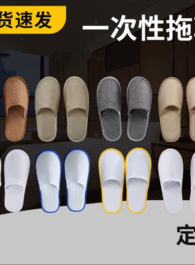 五星级酒店一次性拖鞋定制加厚防滑柳叶中高档宾馆美容院居家待客