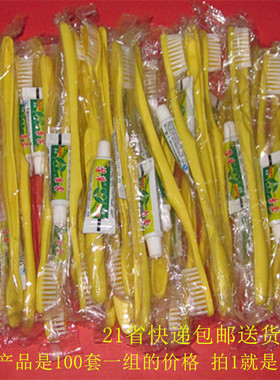 一次性牙刷宾馆酒店用品100只7.5元牙刷牙膏套装洗漱牙具定制包邮