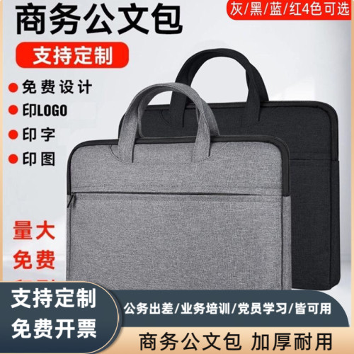 定制公文包手提文件包a4