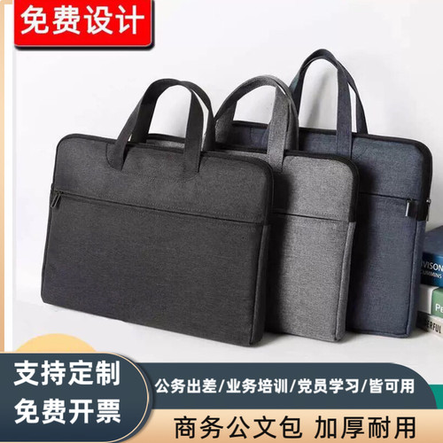 定制手提文件包牛津布大