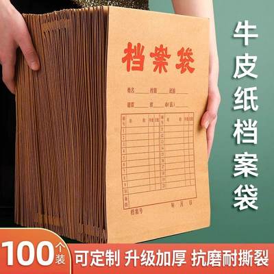 档案袋牛皮纸加厚纸质a4