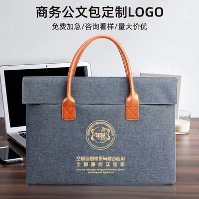 A4文件袋托特公文包帆布定制立体手提logo帆布包帆布袋高端广告袋