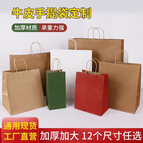 纯牛皮纸袋手提袋定制外