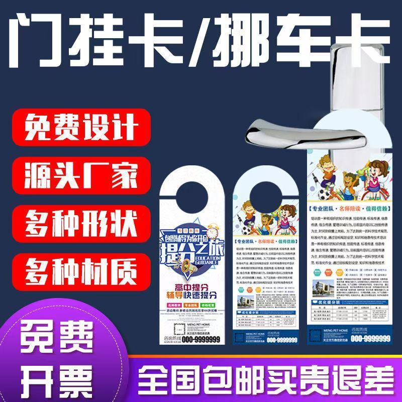 舞蹈异形门挂卡定制芭蕾