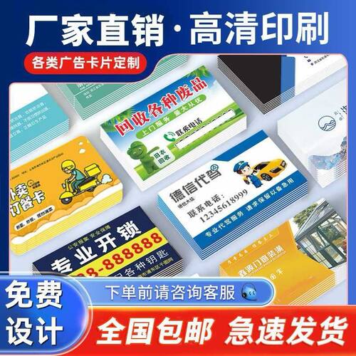名片制作订做定做双面卡