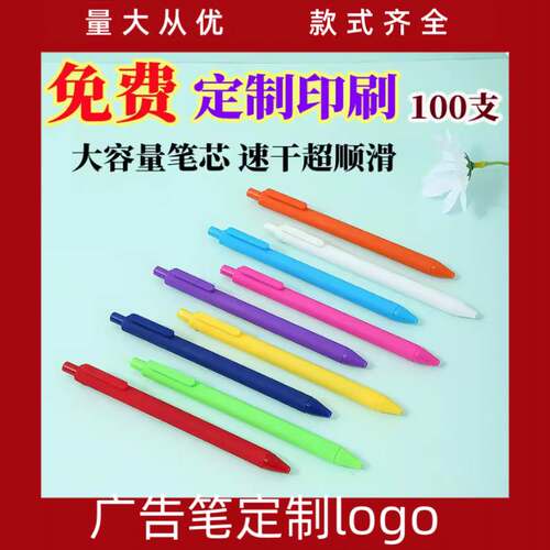 厂家直销签字笔圆珠笔定