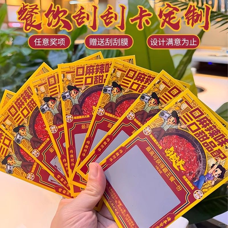 新款定制外卖卡好拼价卡