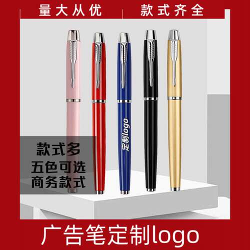 创意商务签约笔个性定制
