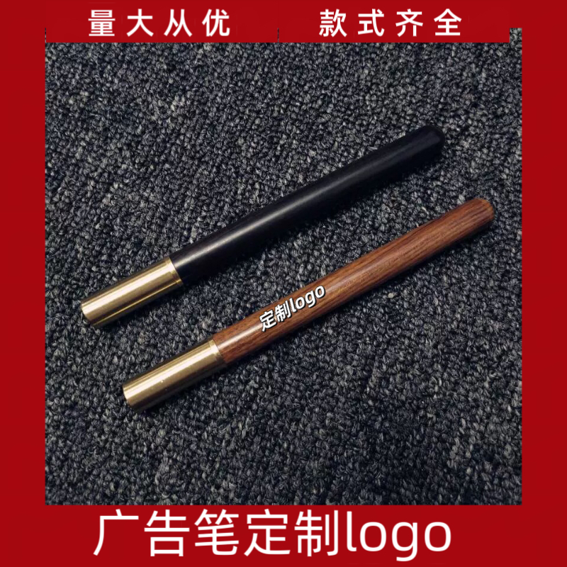 商务礼品古典木笔黄铜拼