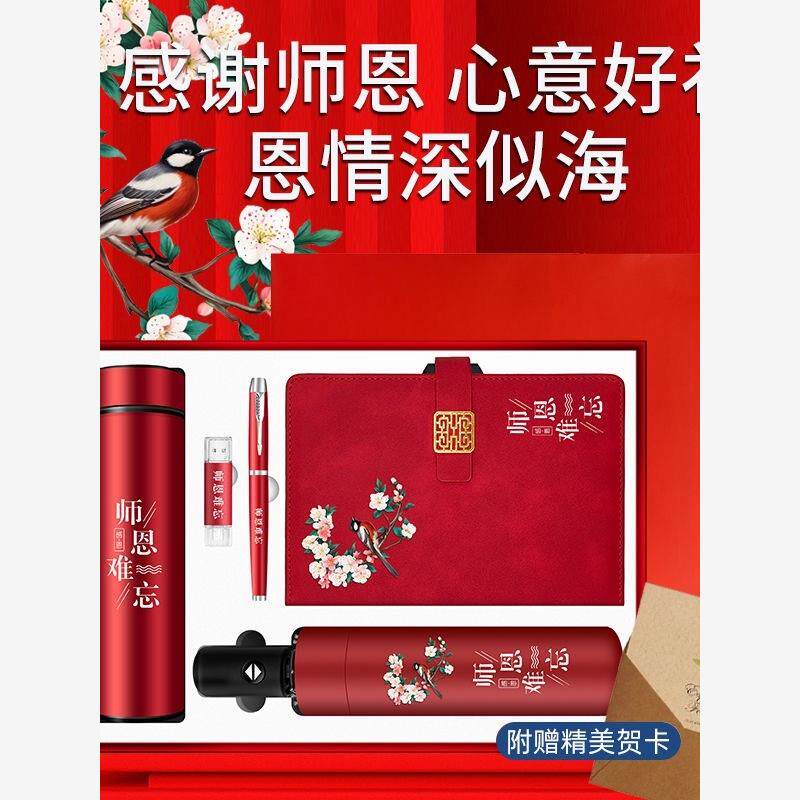 毕业季谢师礼物免费刻字师生同学聚会纪念品高档笔记本套盒送恩师