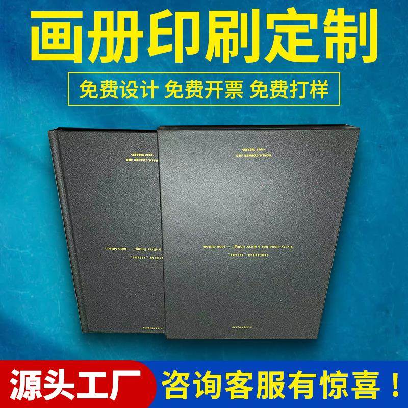 封套定制精装书太阳品牌