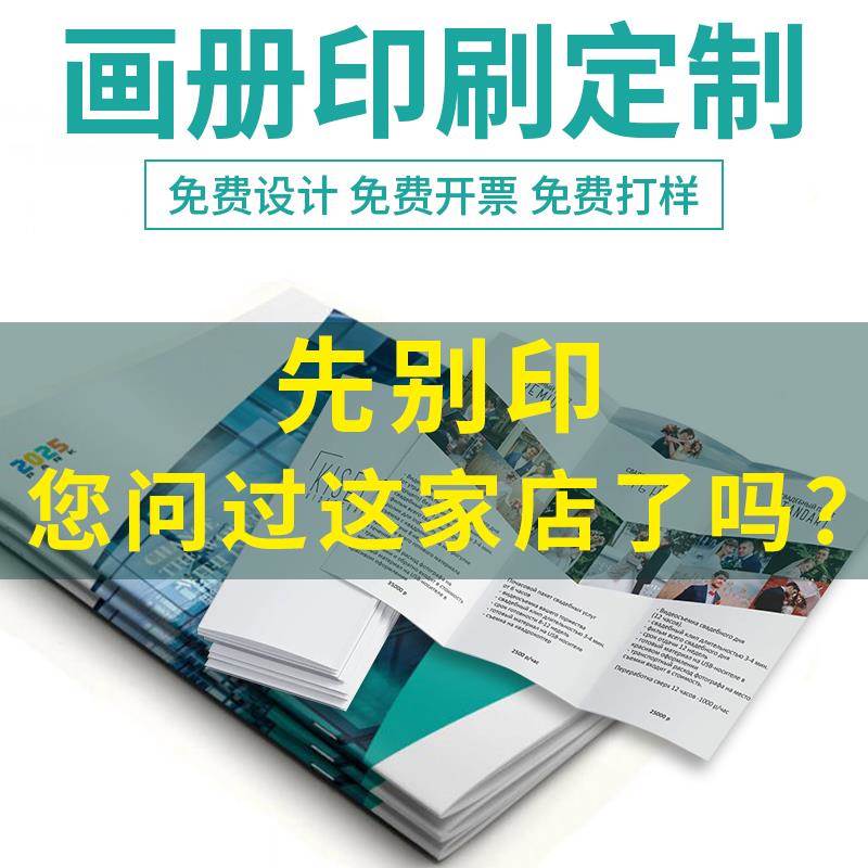 封面烫金画册印刷宣传册