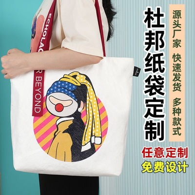 杜邦纸袋定制印logo购物