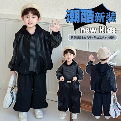 宝宝秋装套装2025新款帅气时髦儿童皮衣马甲条纹卫衣三件童装男童