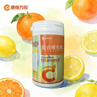 康维万应复合维生素c惠豆vc正品销售维生素c高纯碱性富硒维生素C