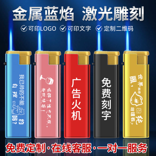 华邑金属铁壳打火机防风直冲充气