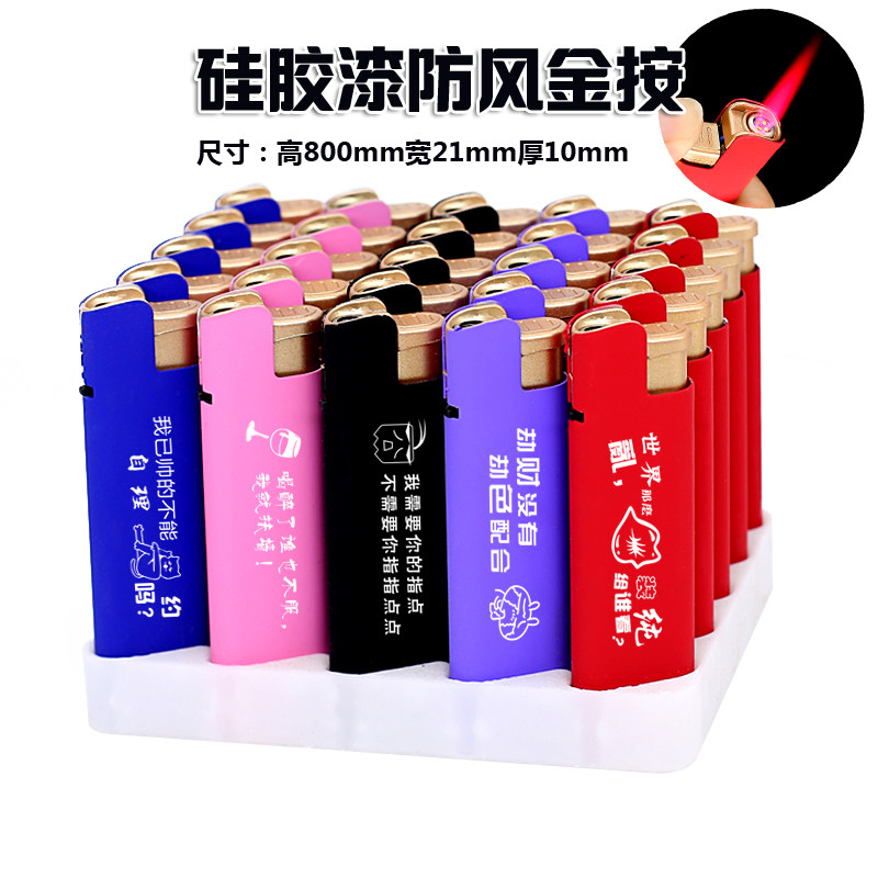 金属磨砂防风打火机定制广告印字logo酒店订做一次性充气打火机