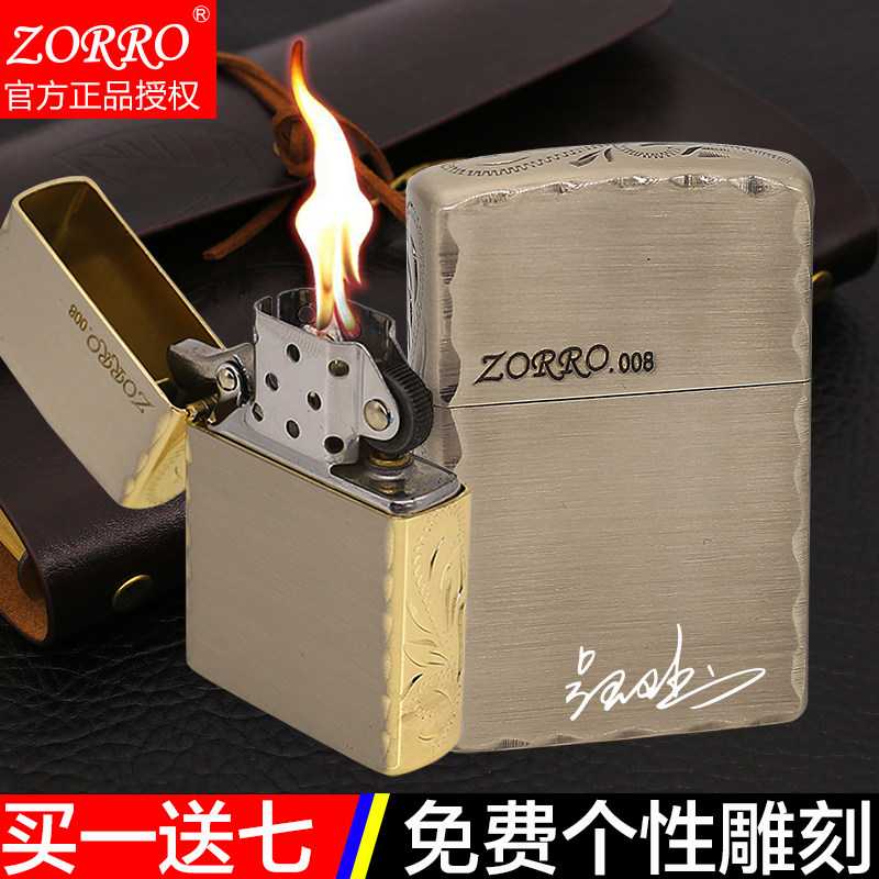 佐罗煤油打火机定制打火机防风创意刻字订做diy照片送男朋友礼物