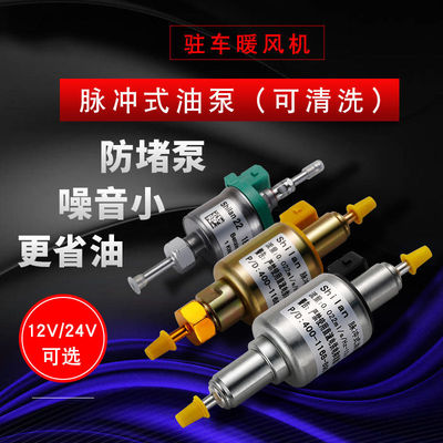 柴暖专用油泵铜线耐用