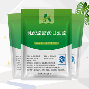 乳酸脂肪酸甘油酯食品级蛋糕发泡甜点人造奶油食用乳化剂