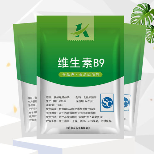 食品级叶酸粉末维生素B9食用