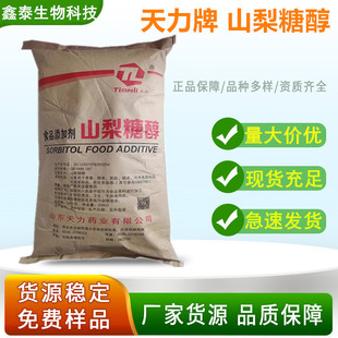食品级颗粒山梨糖醇甜味剂D-山梨糖醇粉末面包保湿剂软化剂保水剂
