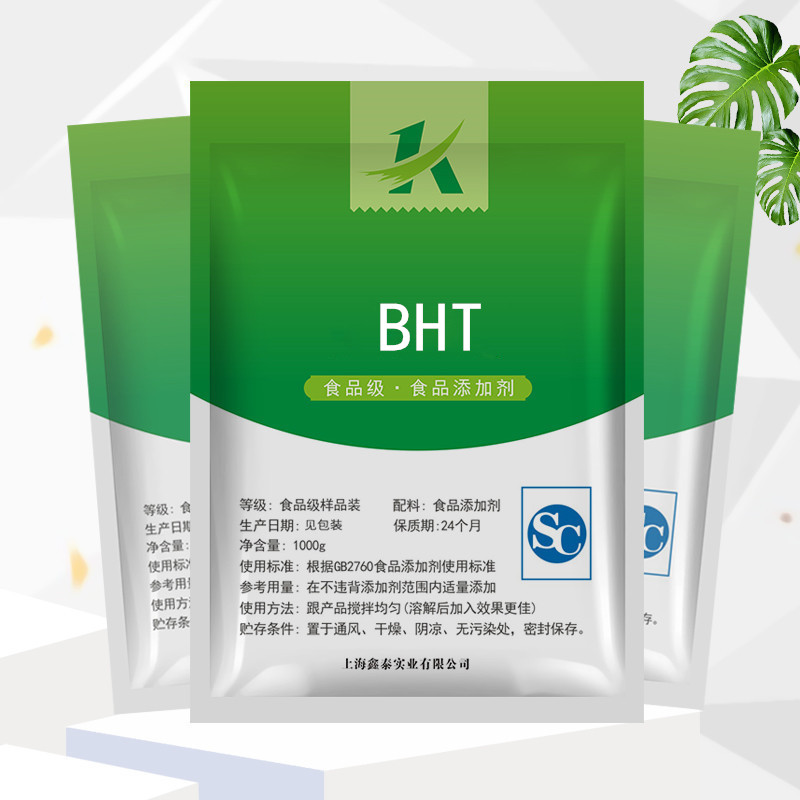 食品级二丁基羟基甲苯 bht 抗氧化剂 防腐剂 抗菌剂 1000g包邮