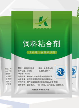 食品级粘合剂 饲料制粒专用粘合剂不散 食品粘合剂饲料增稠粘结剂