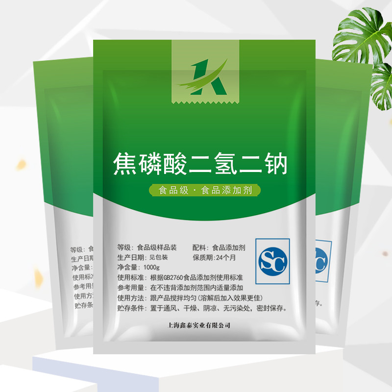 食品级焦磷酸二氢二钠 食品肉食保水剂磷酸盐膨松剂面制品改良剂