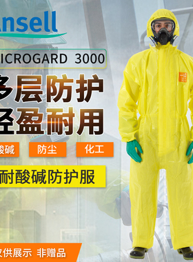 ansell微护佳MC3000连体轻型防护服化工化学耐酸防酸防化服标准款