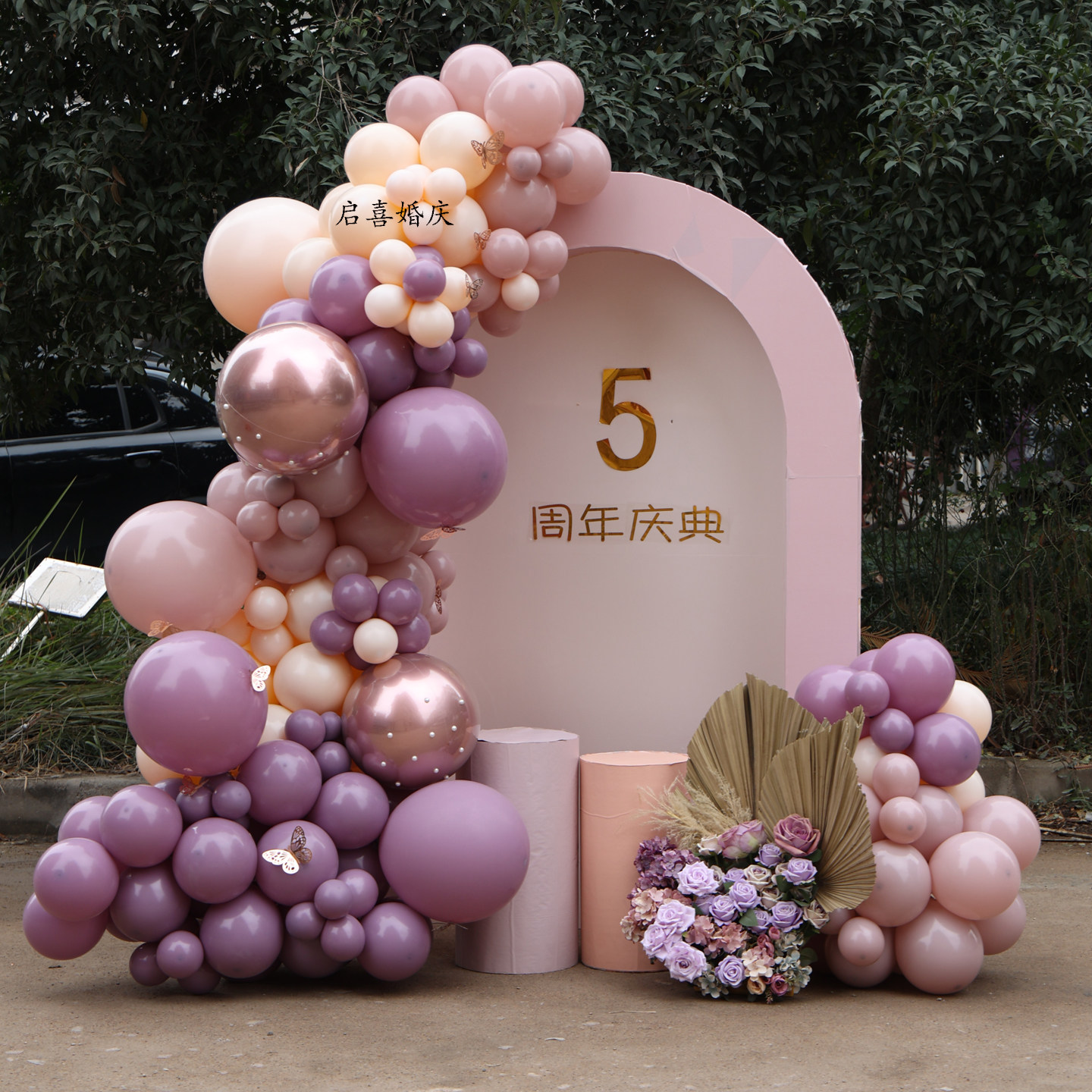 紫粉色系儿童生日装饰气球店铺周年庆活动国庆节日气氛布置道具