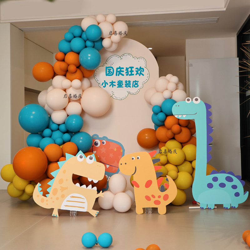 国庆装饰气球童装店开业店庆布置儿童男孩生日恐龙主题气球背景板