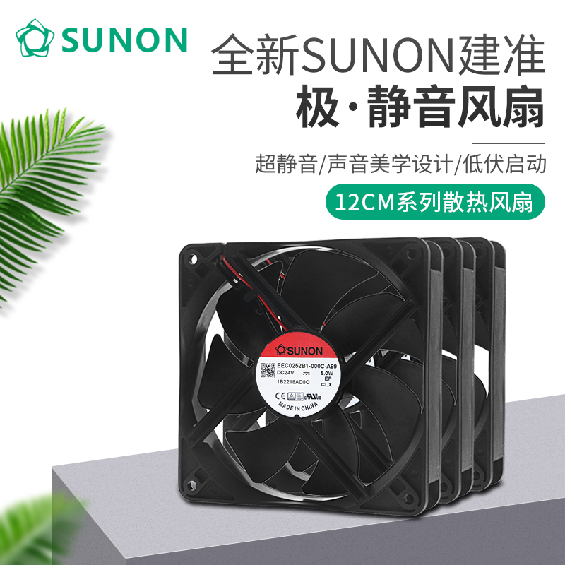 原装SUNON建准1225 1238 12V24V 12CM磁悬浮静音机柜机箱散热风扇 电脑硬件/显示器/电脑周边 散热器/风扇 原图主图