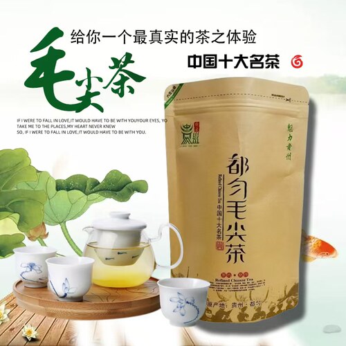 特惠2025年新茶明前春茶绿茶叶都匀毛尖茶二级口粮茶实惠装送试喝