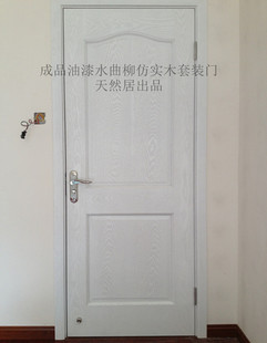 厂家直销 室内门 仿实木复合套装门 成品门 烤漆门 单门门套 喷漆