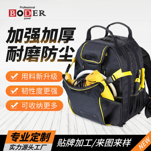 双肩工具包加厚结实耐用大帆布多功能电梯维修电工专用背包