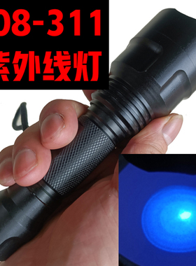 照白斑310nm紫外线手电筒 308-311nm紫外线灯UVB中波段LED 可充电