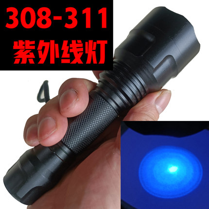 照白斑310nm紫外线手电筒 308-311nm紫外线灯UVB中波段LED 可充电