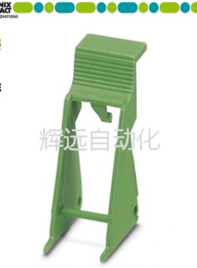 菲尼克斯继电器固定夹EL1-P25 - 2833550  全新原装正品现货