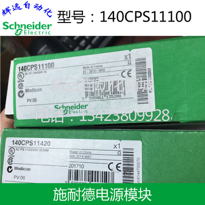 进口施耐德电源140CPS11100 全新原装正品，现货