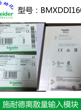 全新原装正品施耐德系列16点输入模块 BMXDDI1602 现货